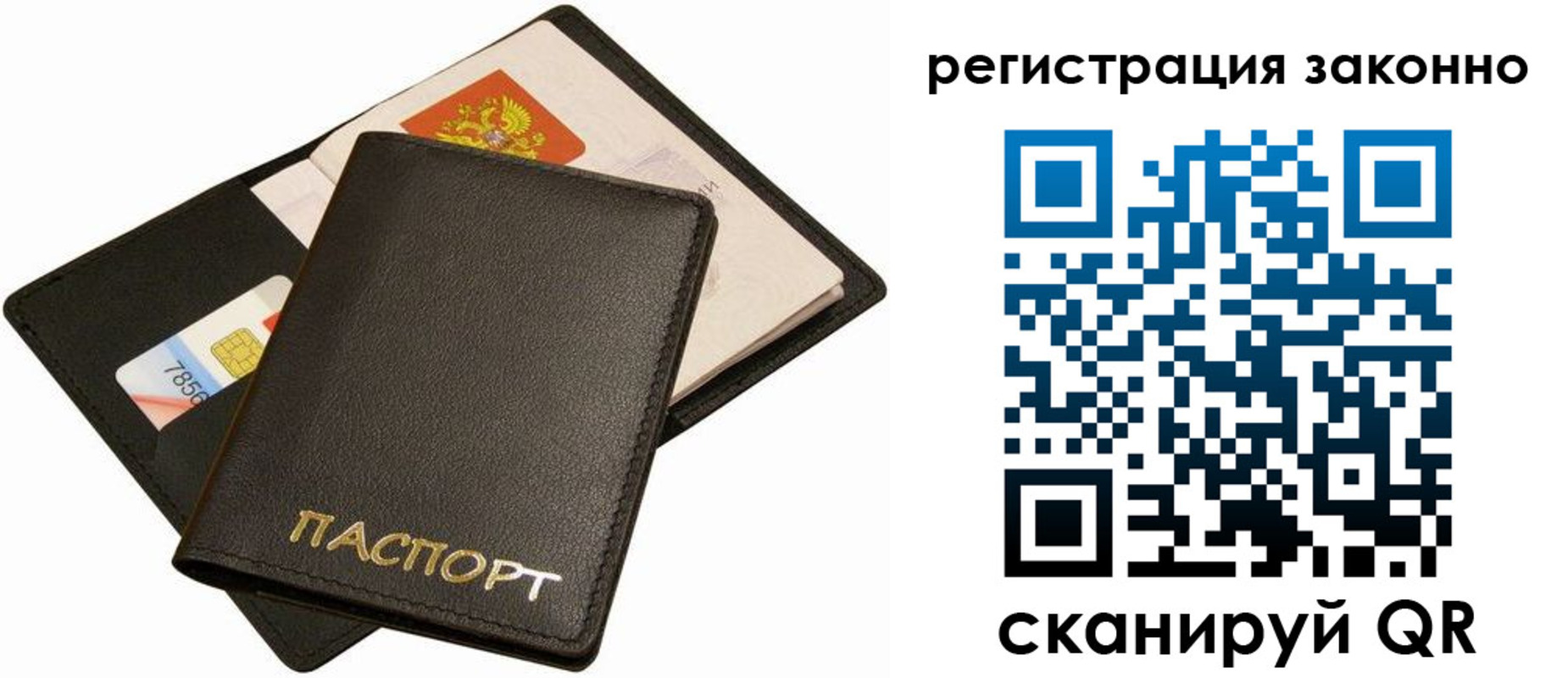 прописка для кредита в Ухте