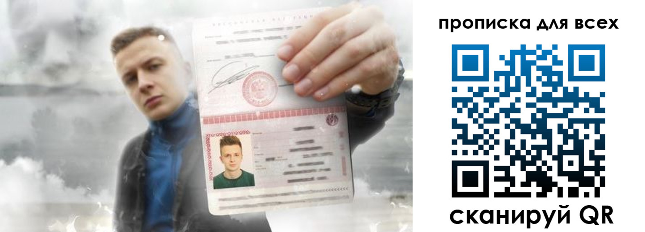 прописка поиск в Ухте