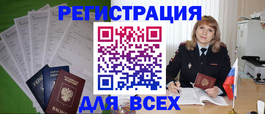 купить прописку в Ухте