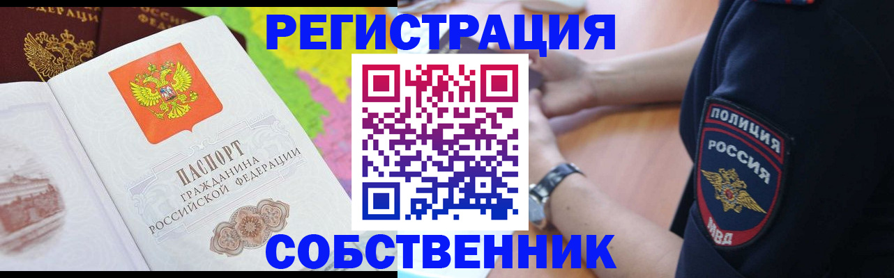 где прописаться в Ухте